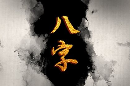 桃花运八字,测桃花运婚外情,桃花劫测算,测桃花准确率,桃花查询八字