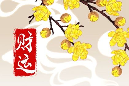 安床搬家黄道吉日|乔迁仪式流程|开火入住后再做搬家仪式|入宅仪式|皇历搬家吉日查询