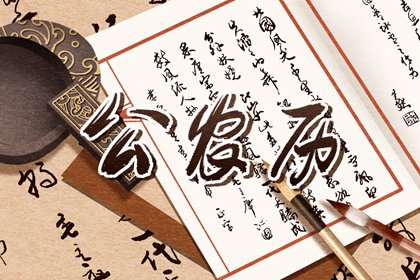 彭祖百忌怎么理解