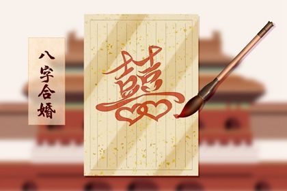 鬼谷星与姻缘分数