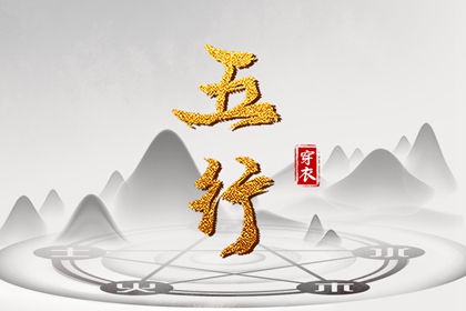 批八字大运水墨,流年运程测算,查流年运势